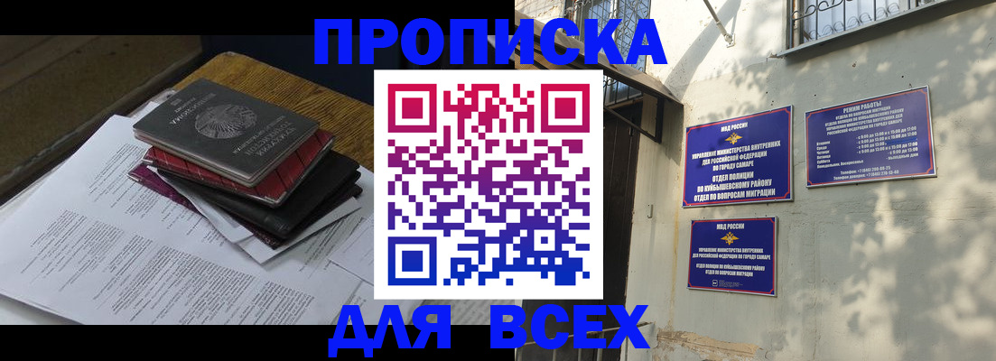 где прописаться в Курской области