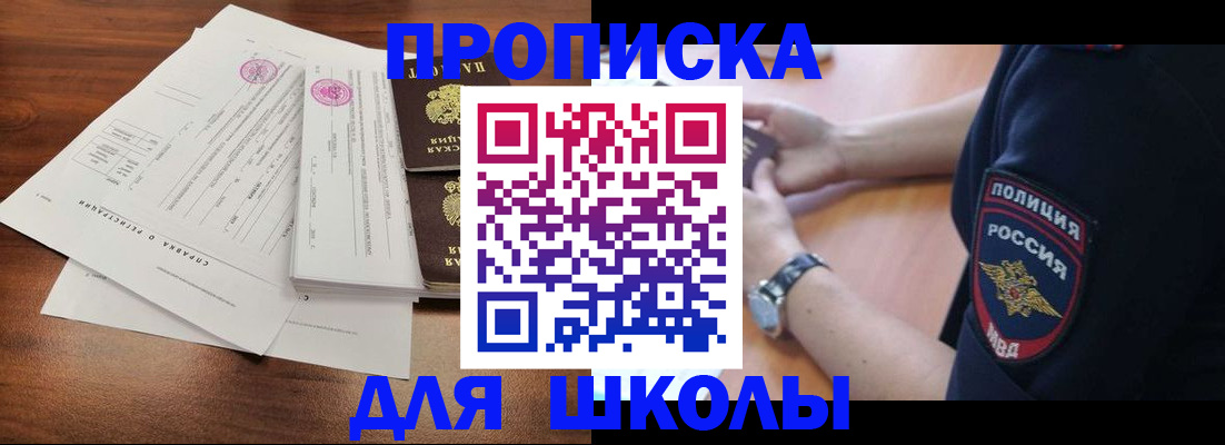 временная регистрация недорого в Курской области