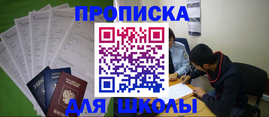 прописка для военкомата в Курской области